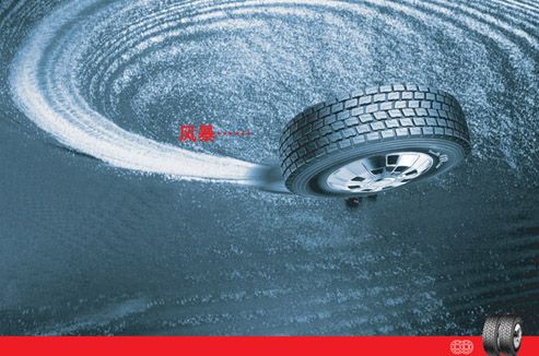 双钱轮胎铁心要在重庆做西部老大 - 巴渝车网