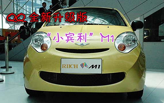 QQ全新升级版小宾利M1