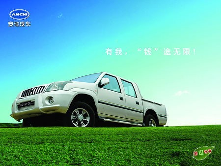 安徽安驰汽车工业有限公司简介 - 巴渝车网