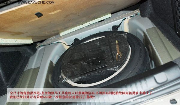 上海汽车荣威550 其它与改装图库 -上海汽车 荣威550高清图片